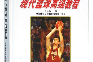 标题:借助专业书籍解决篮球训练中的难题:提升技能的高效方法